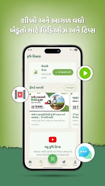 ReAgri screenshot 6