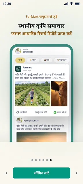 FarMart - Agri Community App screenshot 6