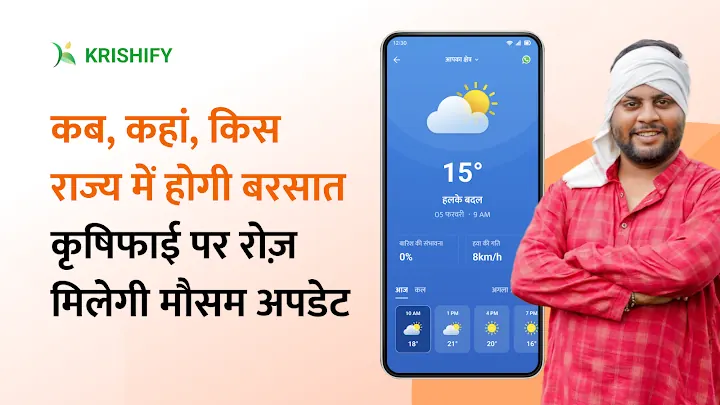 Krishify: Farmer Community App screenshot 5