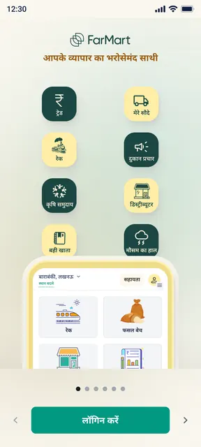 FarMart - Agri Community App screenshot 1