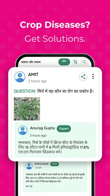 Ninja Kisan : Kisan App screenshot 1