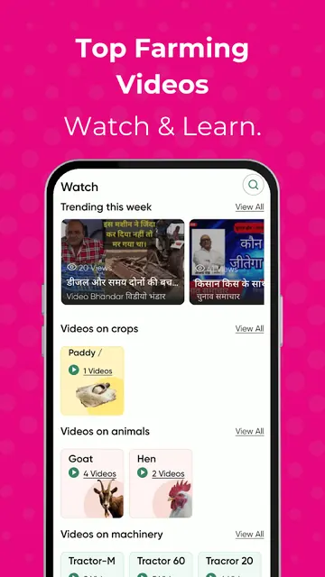 Ninja Kisan : Kisan App screenshot 5