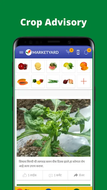 Marketyard - Kisan / Farmer Ag screenshot 2