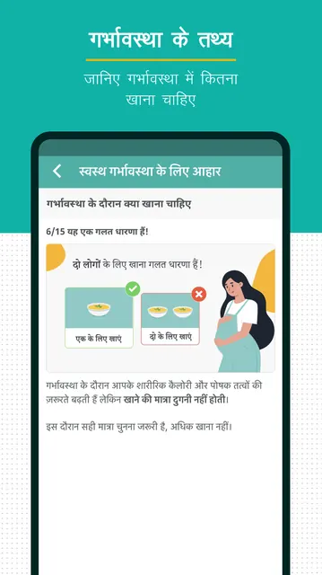 Pregnancy & Baby Tracker screenshot 5