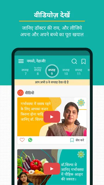 Pregnancy & Baby Tracker screenshot 4