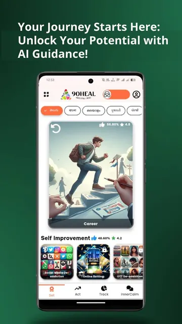 90Heal screenshot 1