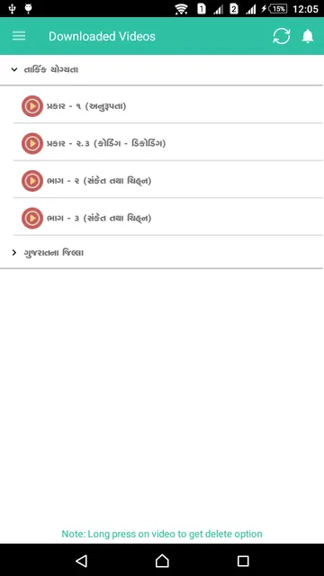Crack GPSC screenshot 4