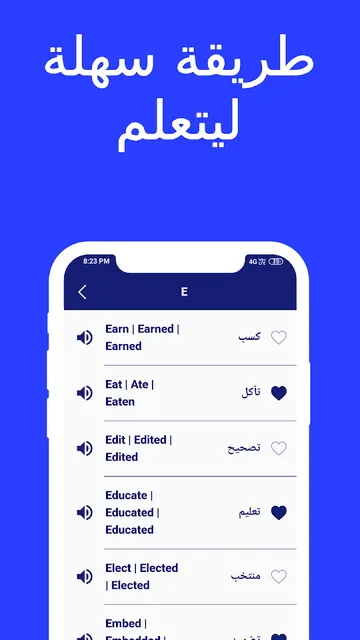 Learn English in Arabic screenshot 4