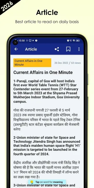GK & Current Affairs 2026 screenshot 6