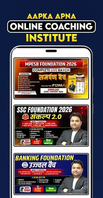 CMC INDORE screenshot 4