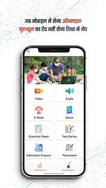 Online Gurukul - Education App screenshot 3