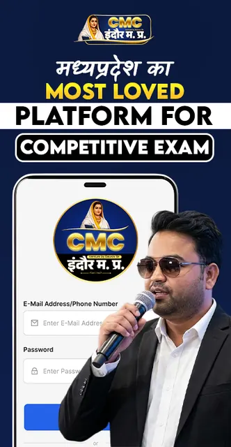 CMC INDORE screenshot 1