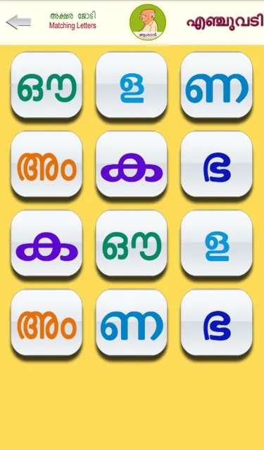 Enjuvadi screenshot 5