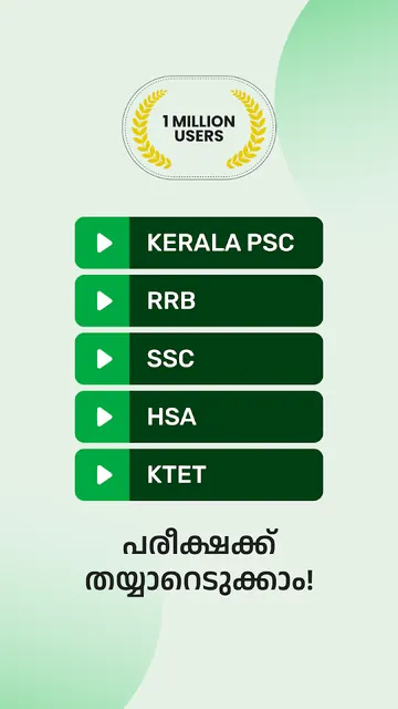Challenger: Kerala PSC Exams screenshot 1