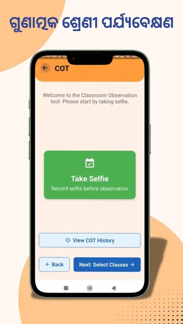 NIPUN Odisha screenshot 4