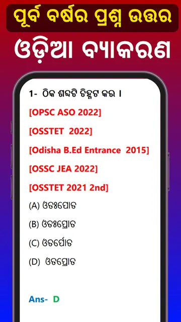 Tech Of World- (Odisha) screenshot 1
