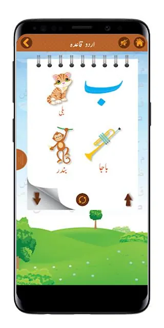 Basic Urdu Qaida for Kids screenshot 3