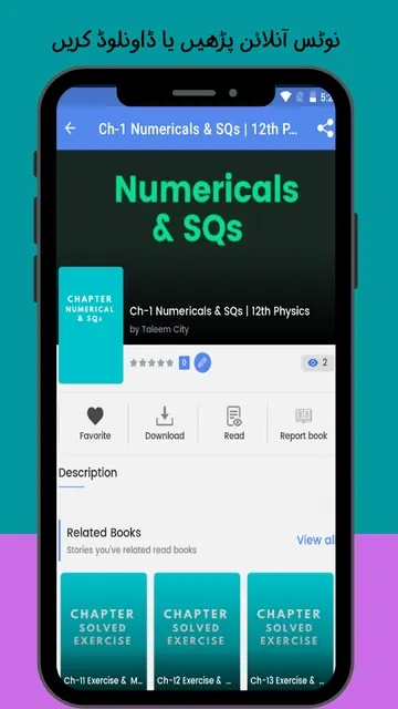 Taleem City - Notes, Books App screenshot 4