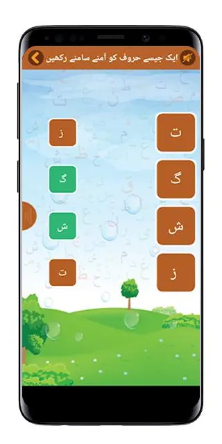 Basic Urdu Qaida for Kids screenshot 6