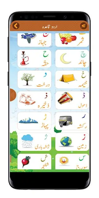 Basic Urdu Qaida for Kids screenshot 2