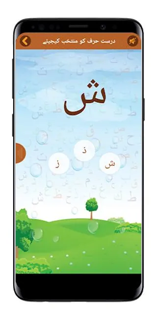 Basic Urdu Qaida for Kids screenshot 5