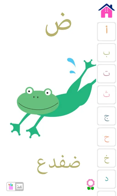 ABC Alphabets Learning Prescho screenshot 5