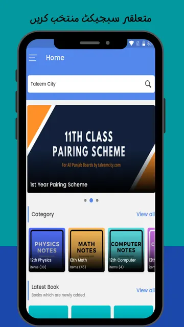 Taleem City - Notes, Books App screenshot 2