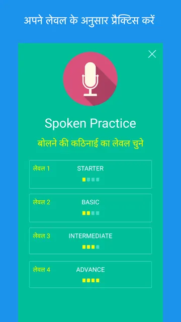 Namaste English Learning App screenshot 2