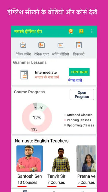 Namaste English Learning App screenshot 5