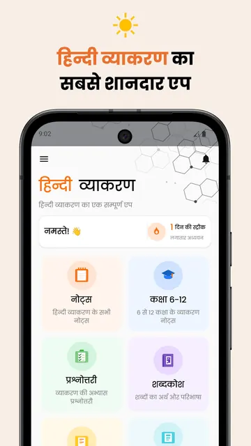 Hindi Grammar screenshot 2