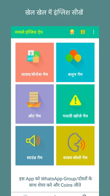 Namaste English Learning App screenshot 6