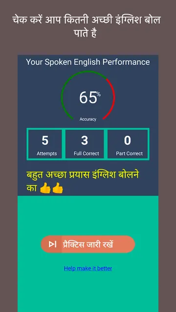 Namaste English Learning App screenshot 4