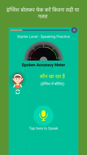 Namaste English Learning App screenshot 3