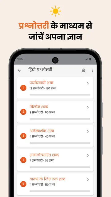 Hindi Grammar screenshot 5