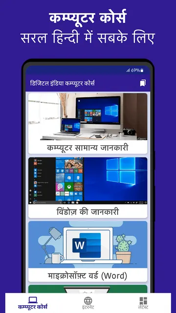 Computer Course in Hindi screenshot 1