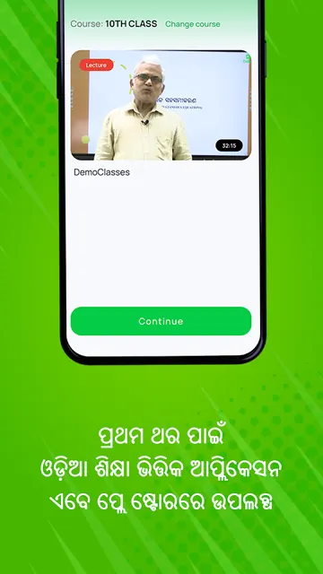 Odion Learning Education App screenshot 5