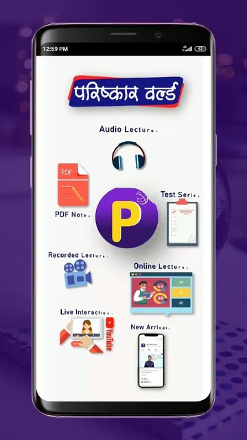 Parishkar World 2.0 screenshot 1