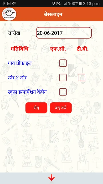 Educate Girls - PMS screenshot 5