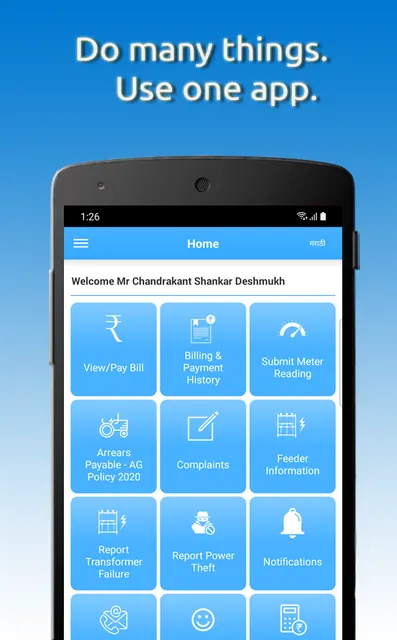 Mahavitaran screenshot 1
