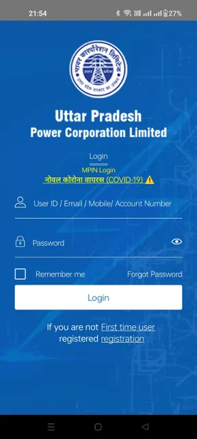 UPPCL Smart Consumers screenshot 1