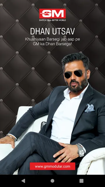 Dhan Utsav screenshot 4