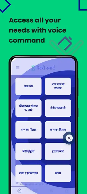 Battery Smart - Driver screenshot 4