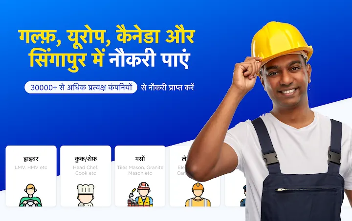 Skillbee: UAE & Abroad Job App screenshot 2