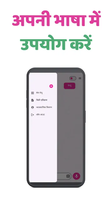 ChotuAI screenshot 3