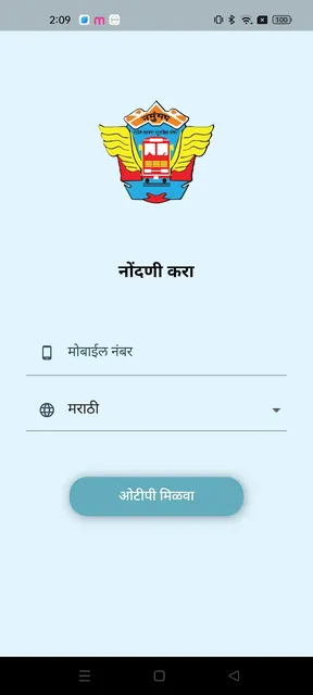 NMMT Leave App screenshot 3