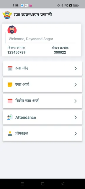 NMMT Leave App screenshot 1