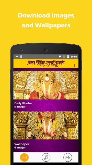 Dagadusheth Ganpati screenshot 1