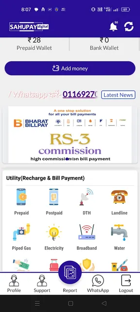 SahuPayDigital -  Recharge app screenshot 2