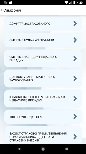 КД Життя mobile screenshot 5