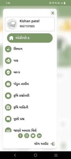 agribond screenshot 5